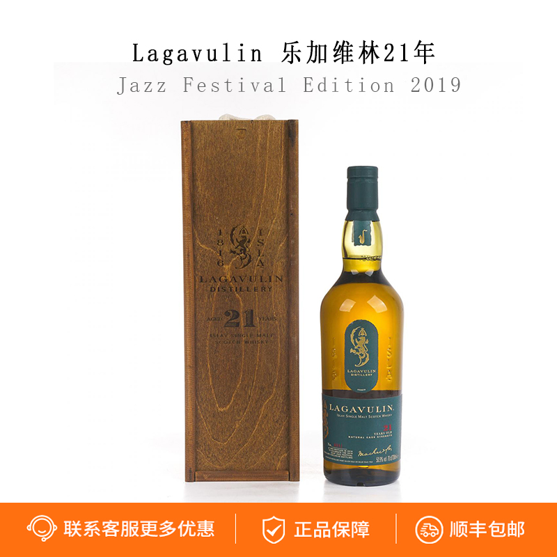 英国Lagavulin 乐加维林爵士21年爵士音乐节单一麦芽苏格兰威士忌