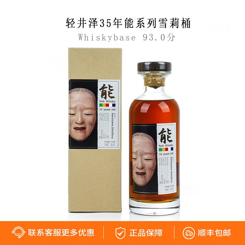 KARUIZAWA 轻井泽能系列30年1984-2025年日本单一麦芽威士忌老酒