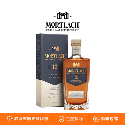 慕赫12年单一麦芽苏格兰威士忌 陈酿 MORTLACH 英国原装进口洋酒