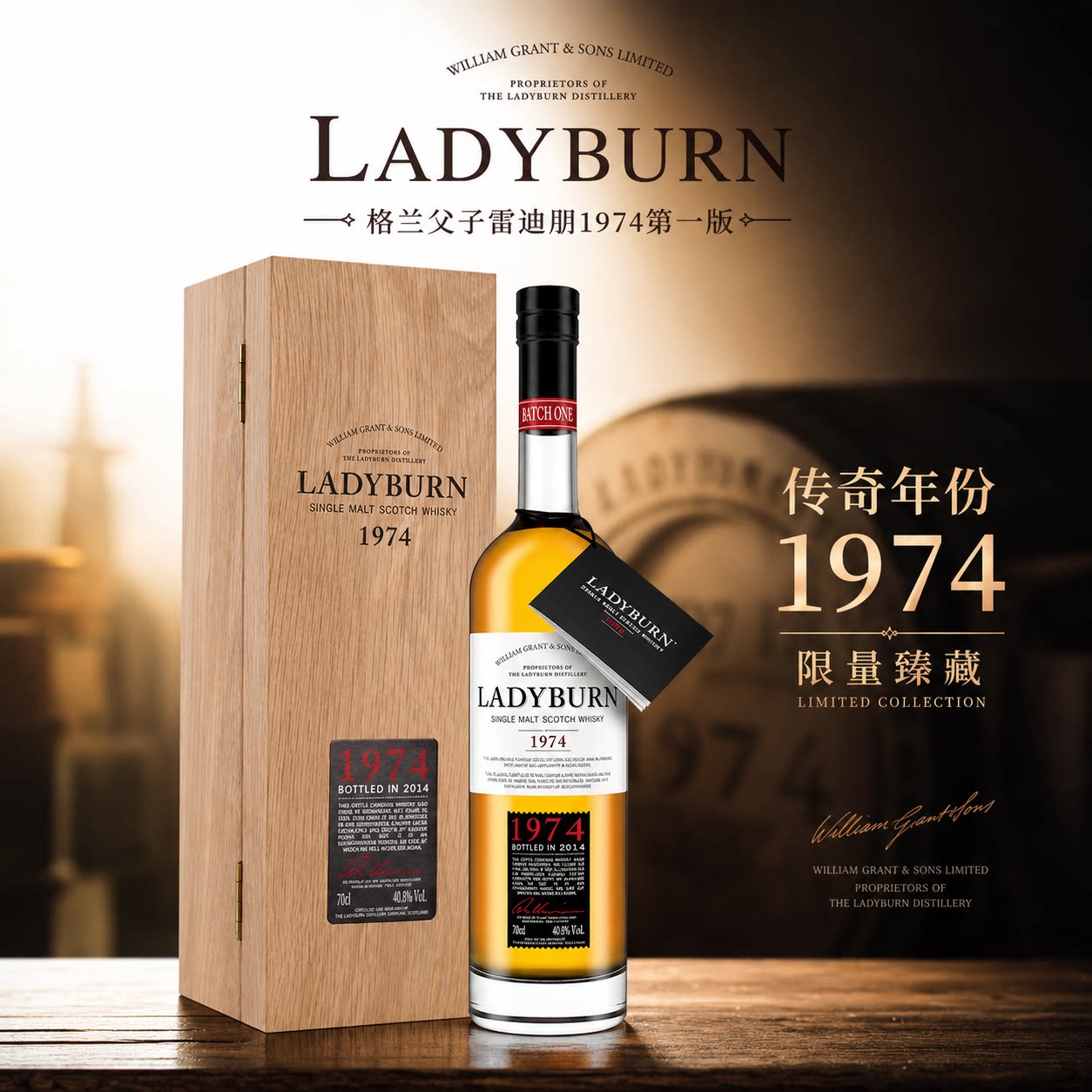 LADYBURN格兰父子雷迪朋1974第一版单一麦芽苏格兰威士忌进口洋酒