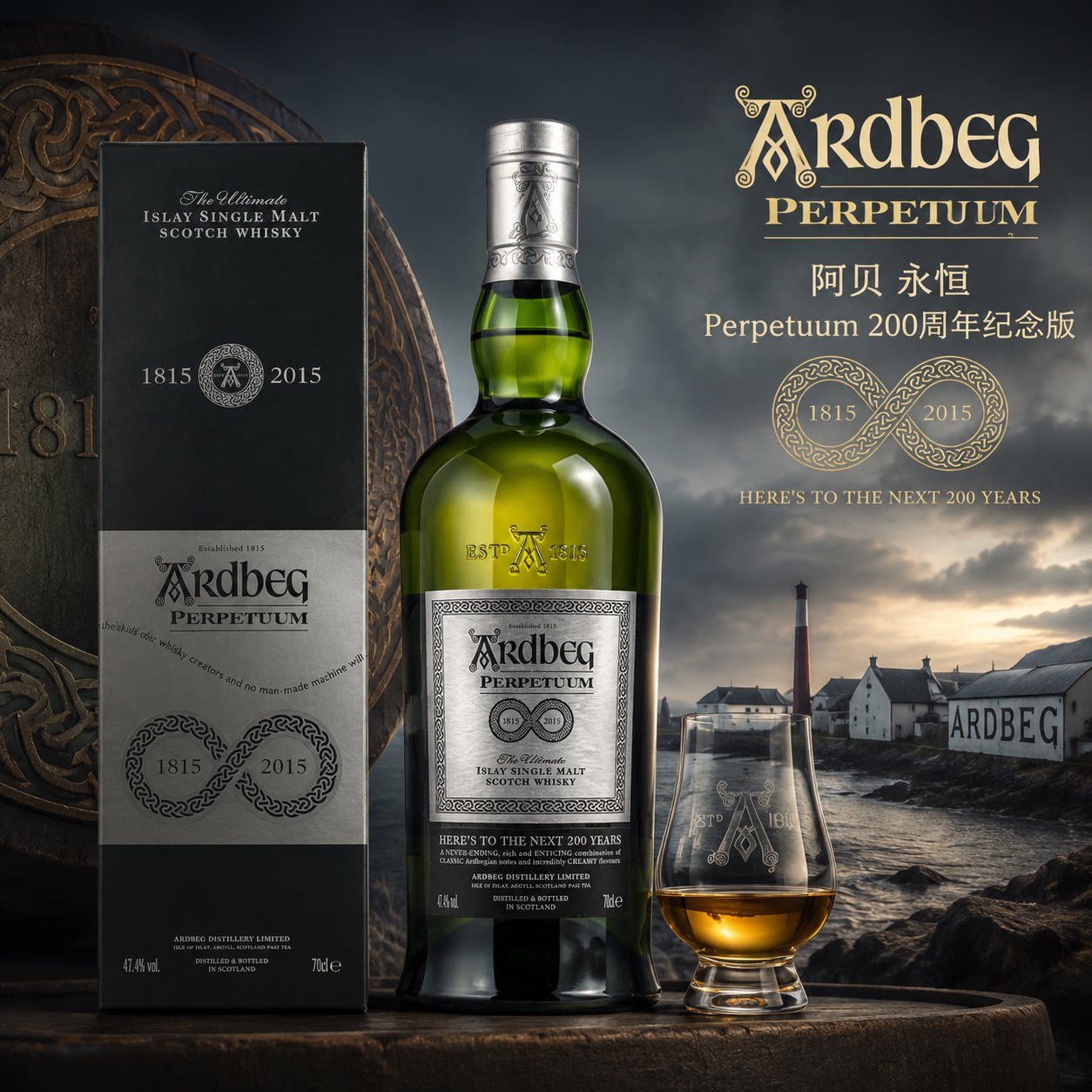 Ardbeg 雅伯阿贝永恒无限大200周年限定版苏格兰单一麦芽威士忌