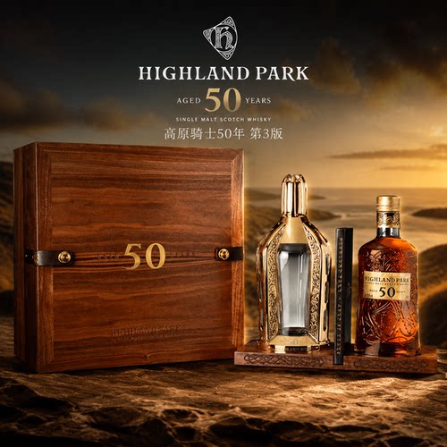 Highland Park高原骑士50年第3版 苏格兰 单一麦芽威士忌收藏礼盒