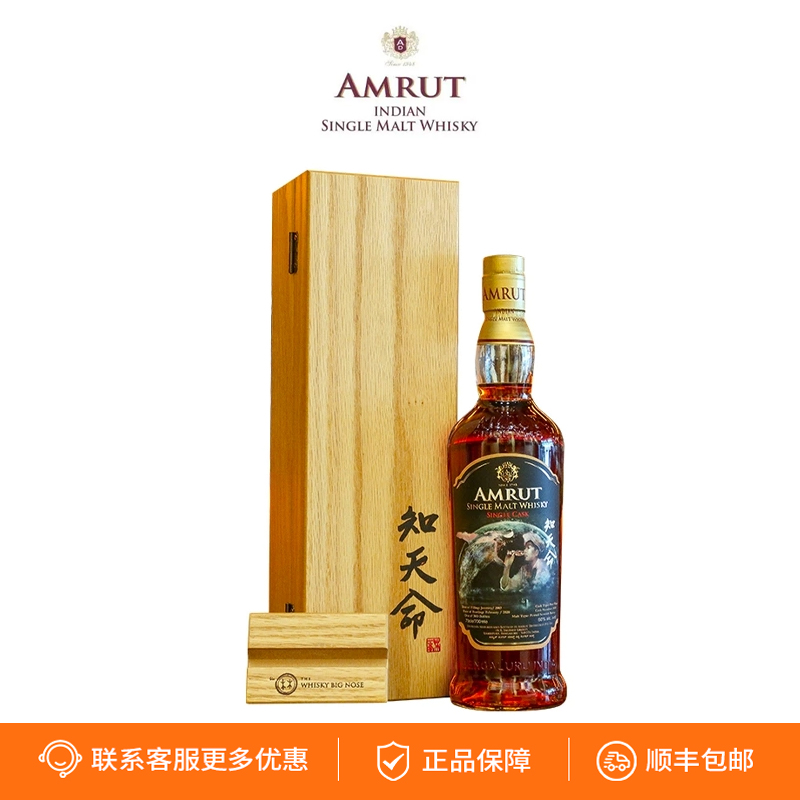 印度威士忌知天命系列5阿沐特持杯大叔林一峰选桶60%桶强烈酒