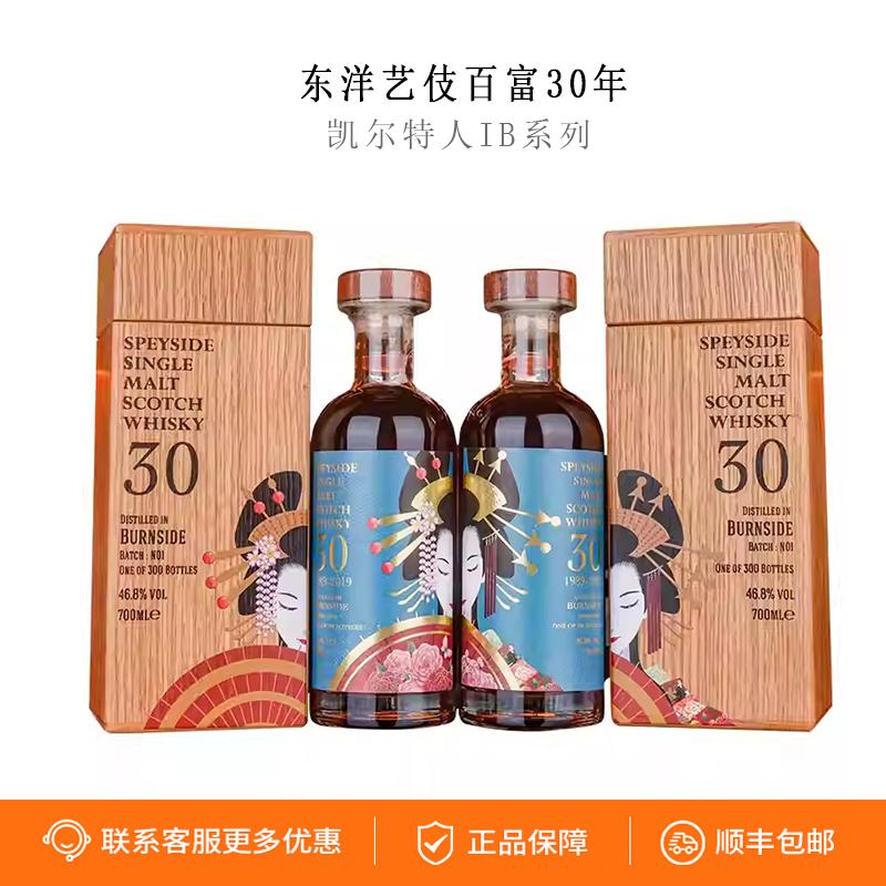 THE Balvenie 百富30年蓝艺妓礼盒装苏格兰单一麦芽威士忌 700ml