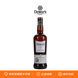 Dewar's帝王威士忌洋酒12年调配苏格兰威士忌酒英国原装进口700ml