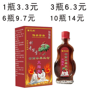 苗三叔云南本草三七火焰灸油15ml红盒