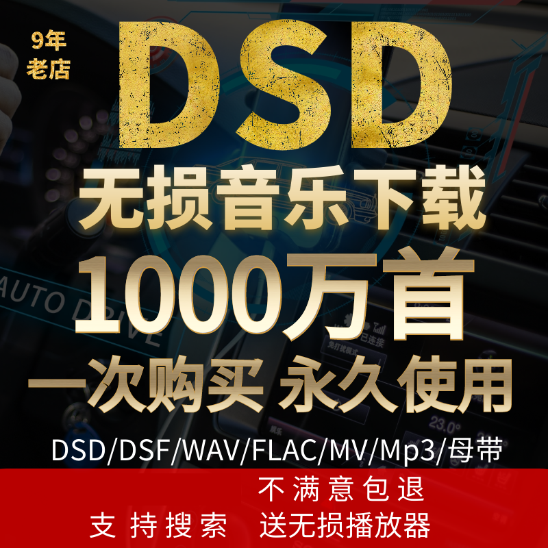 无损音乐下载dsd音源flac车载dj歌曲hires高品质wav包格式mp3 乐器/吉他/钢琴/配件 软音源 原图主图