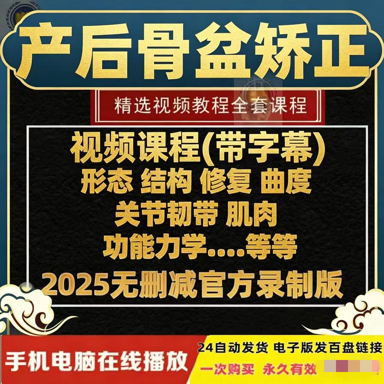 产后修复康复手法视频教程盆底肌腹直肌瑜伽减脂塑形骨盆徒手课程