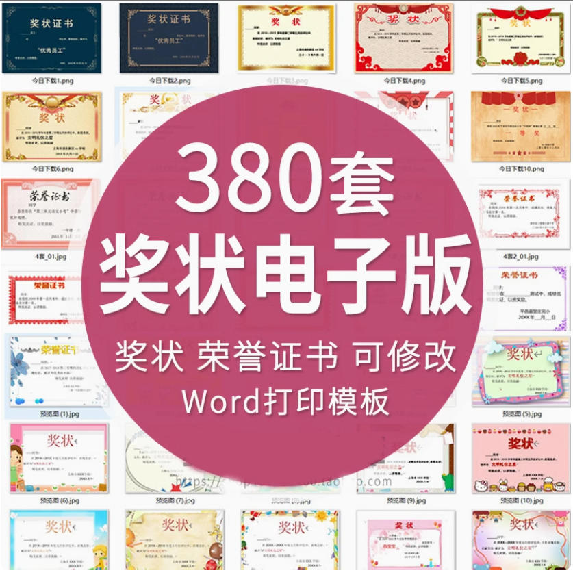 荣誉证书奖状可修改刻录盘