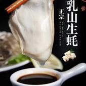 淘宝严选正宗乳山生蚝鲜活10斤特大肉牡蛎生鲜礼盒装 送礼佳品