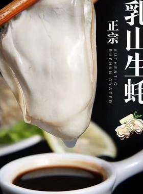 淘宝严选正宗乳山生蚝鲜活10斤特大肉牡蛎生鲜礼盒装送礼佳品