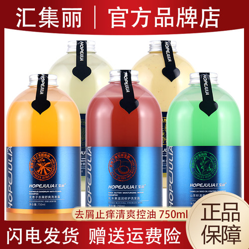 汇集丽三草两木控油去屑洗发水