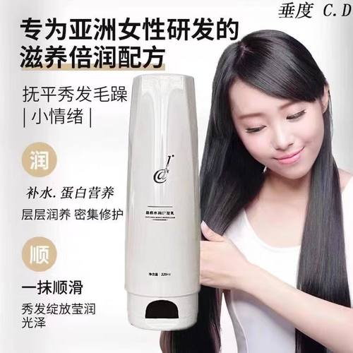 垂度CD水蛋白原液免洗护发弹力素