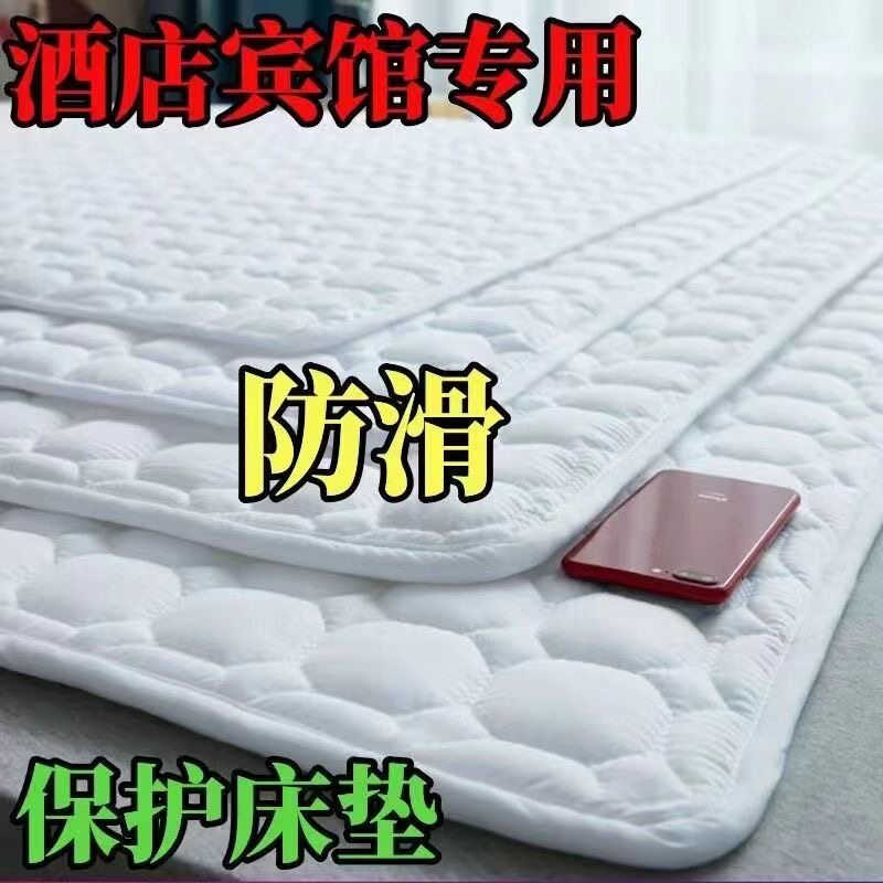酒店床垫软垫薄款席梦思保护垫可水洗褥子床上用品宾馆民宿隔脏垫