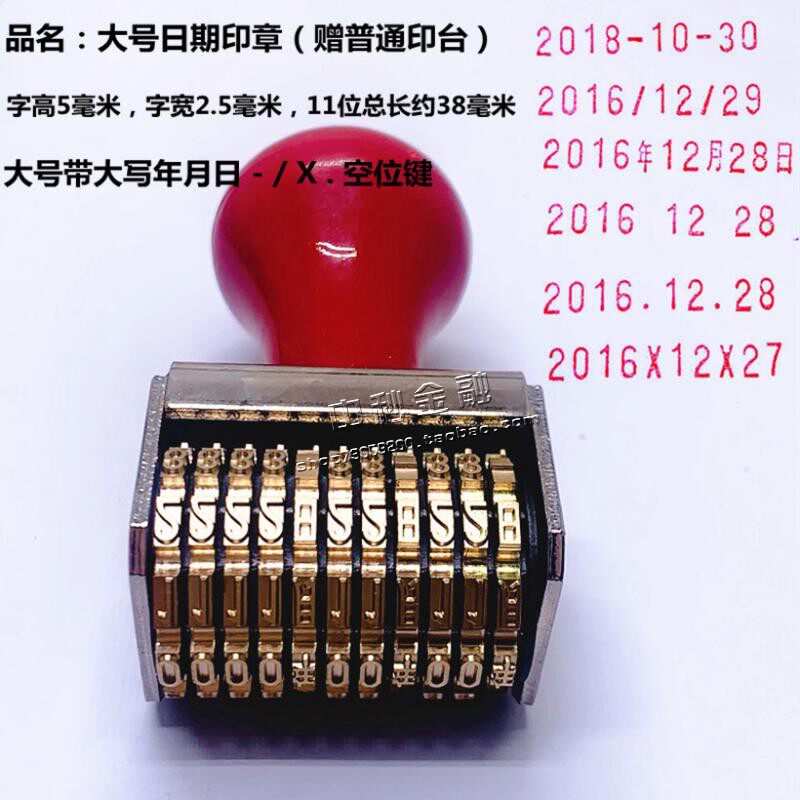 铜年月日印章日期打码机生产日期章大号可调数字打号转轮字高5mm