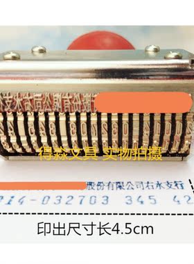 全铜账号支票转轮帐号数字刻行名
