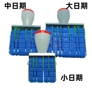 日期印章转轮印数字印号码 生产批次编制袋吊牌印转动可调时间 包邮