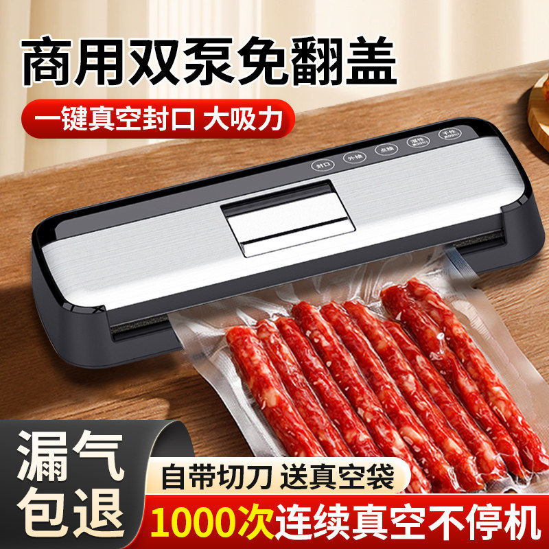 德国全自动抽真空封口机家商用干湿两用食品包装保鲜压缩密塑封机