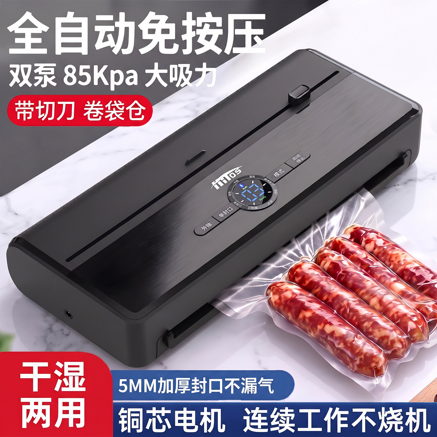 德国全自动抽真空封口机双泵家商干湿两用密封食品保鲜塑封包装机