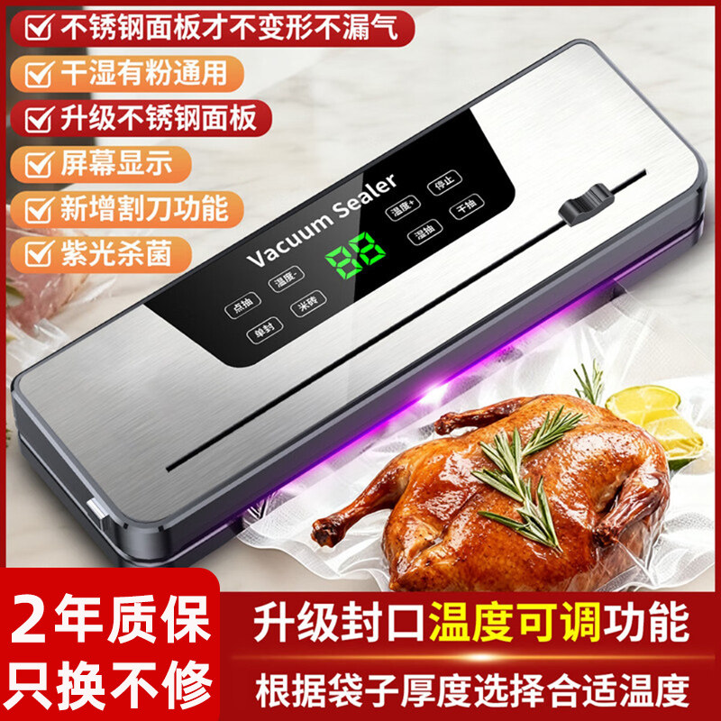 德国全自动家用真空封口机小型保鲜密封塑封抽真空压缩食品包装机