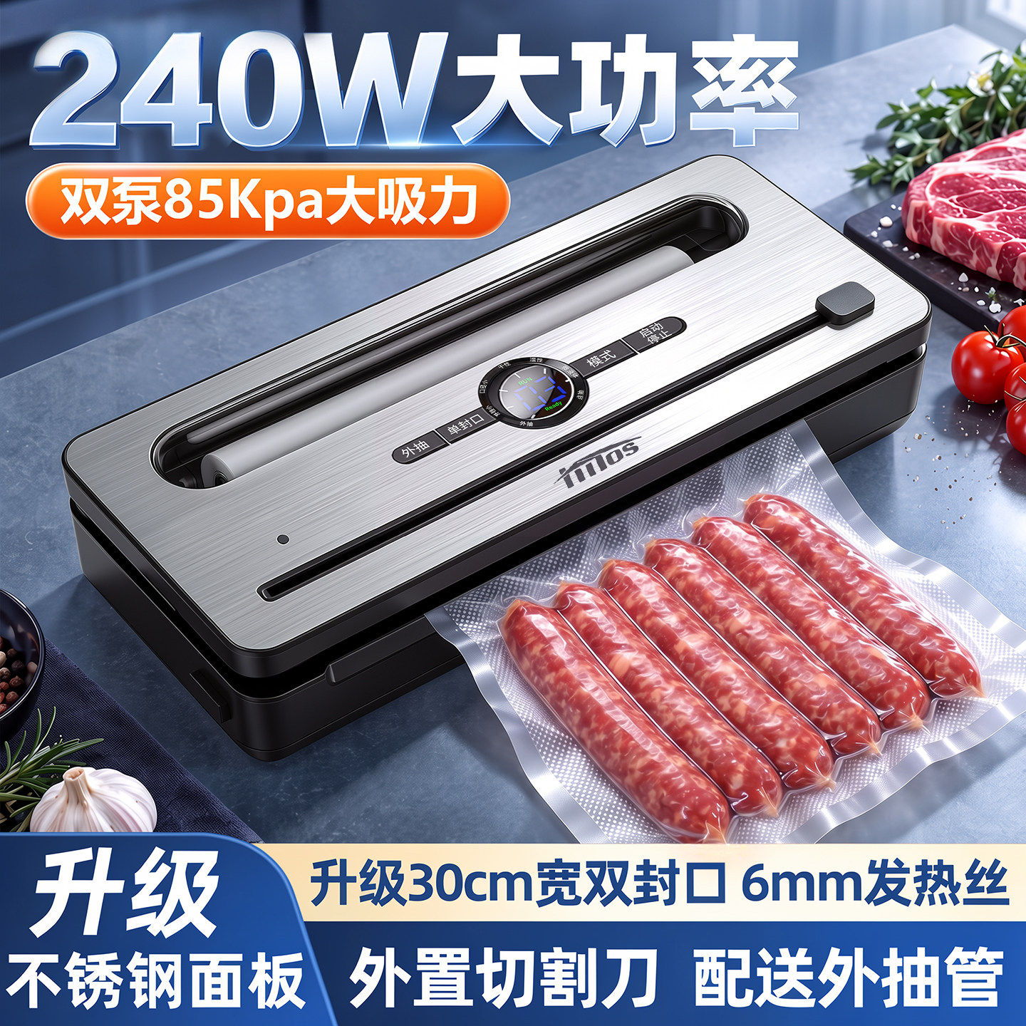 德国双泵全自动抽真空封口机小型家商两用食品保鲜包装密封塑封机