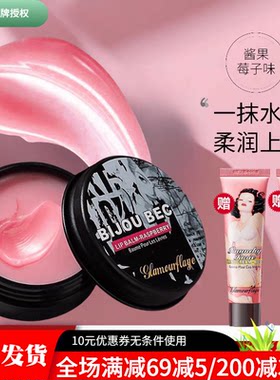 格兰玛弗兰滋润保湿润唇膏淡化唇纹不沾杯去死皮正品女