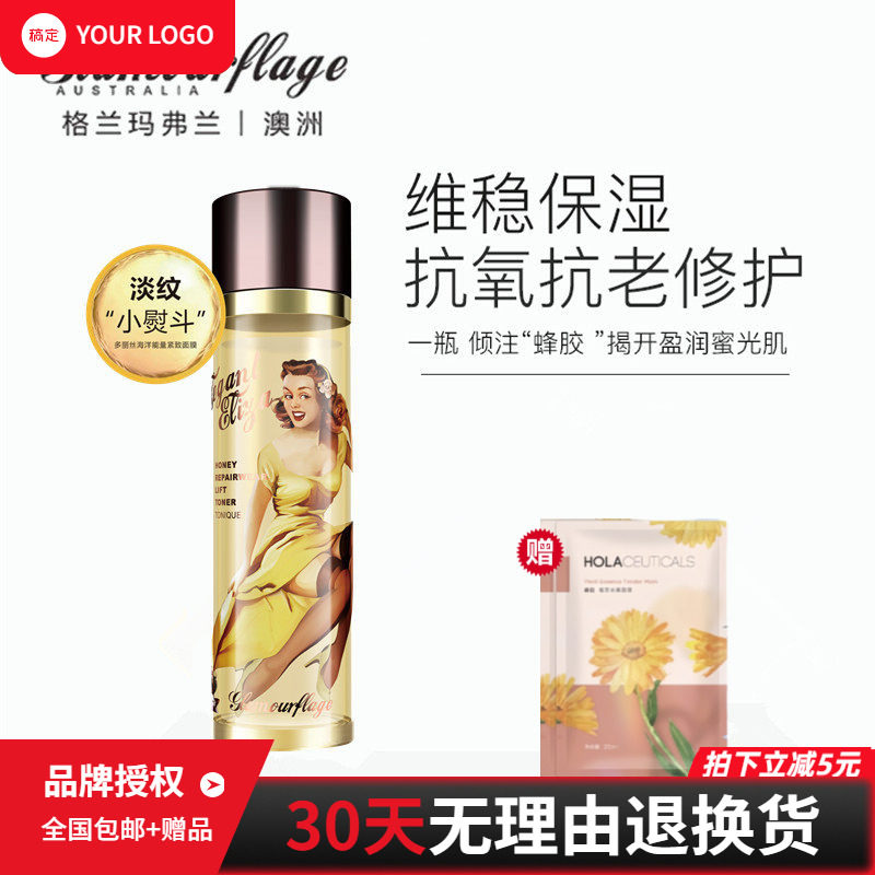 格兰玛弗兰伊莉莎蜂蜜紧致露爽肤水保湿补水淡化细纹干纹抗皱紧致