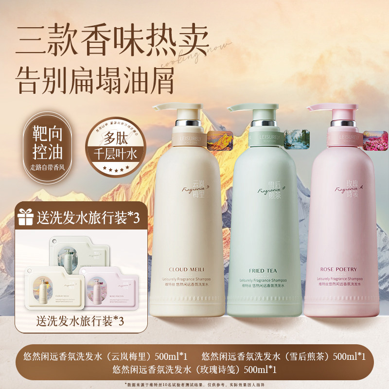 维特丝氨基酸控油去屑洗发水
