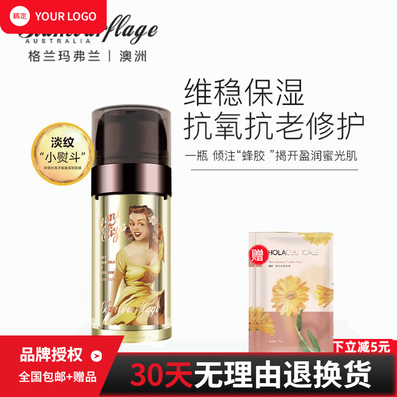 格兰玛弗兰优雅伊莉莎蜂蜜紧致精华面部抗皱紧致抗衰老抗氧化补水