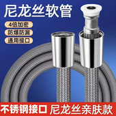 尼龙花洒淋浴软管通用4分接口连接管热水器出水管耐高温防爆软管