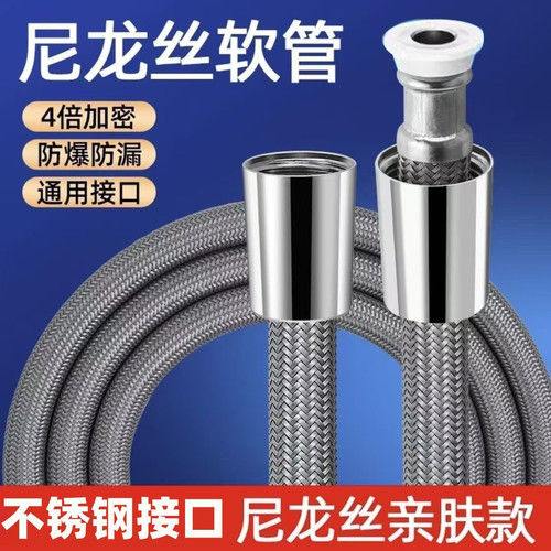 尼龙花洒淋浴软管通用4分接口连接管热水器出水管耐高温防爆软管