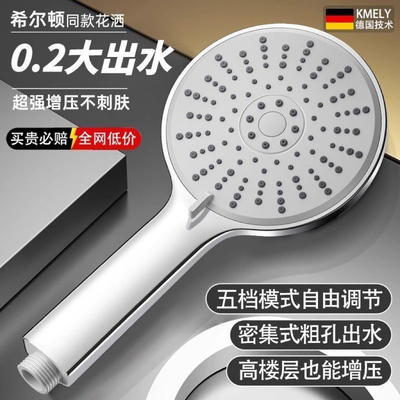大面板增压花洒喷头家用热水器洗澡大出水淋浴淋雨莲蓬头浴霸套装