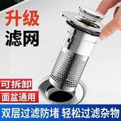洗手盆弹跳过滤网脸盆防堵漏水塞子防臭按压式 下水器面盆通用配件
