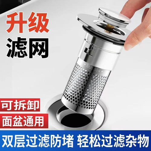 防堵防臭面盆弹跳芯加厚铜芯