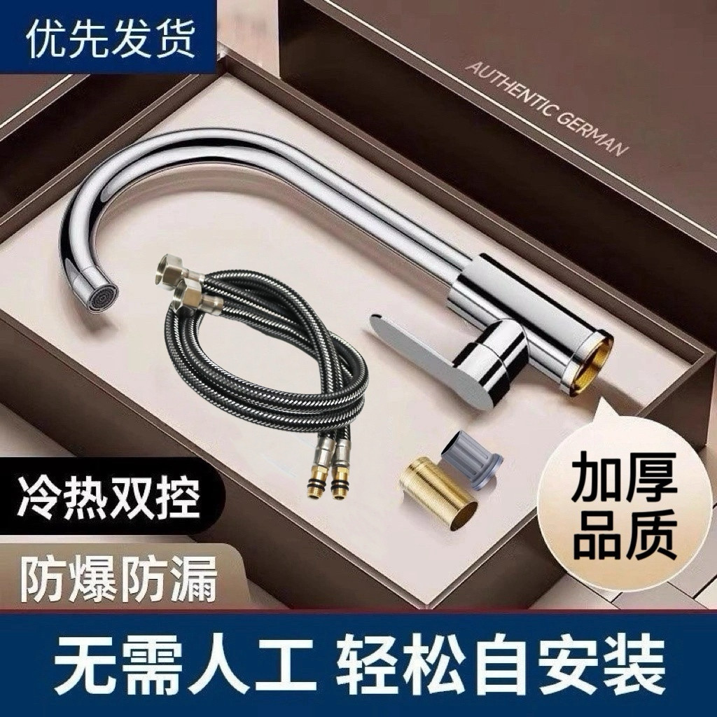 家用厨房冷热水龙头洗菜盆洗碗池不锈钢水槽单冷防溅水可旋转