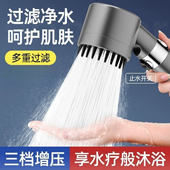 戴喷增压花洒喷头强劲增压浴室洗澡过滤淋浴头喷雾沐浴莲蓬头通用