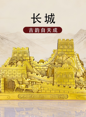 纯黄铜八达岭长城摆件开业乔迁