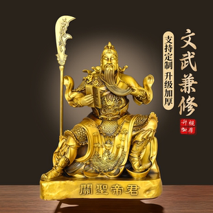黄铜关公关圣帝君摆件家居客厅办公室工艺品文武兼修进宝吉祥摆设