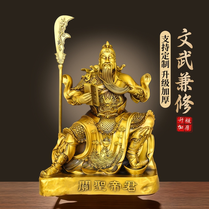 黄铜关公关圣帝君摆件家居客厅办公室工艺品文武兼修进宝吉祥摆设