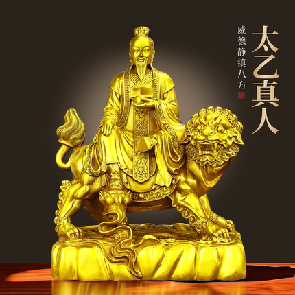 黄铜太乙真人坐狮摆件家居客厅装饰品太乙救苦天尊铜像供奉工艺品