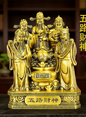 复古铜五路财神摆件装饰