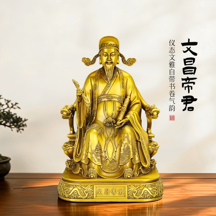 铜文昌帝君摆件文昌君摆设文昌星君书房桌面装饰品黄铜工艺品