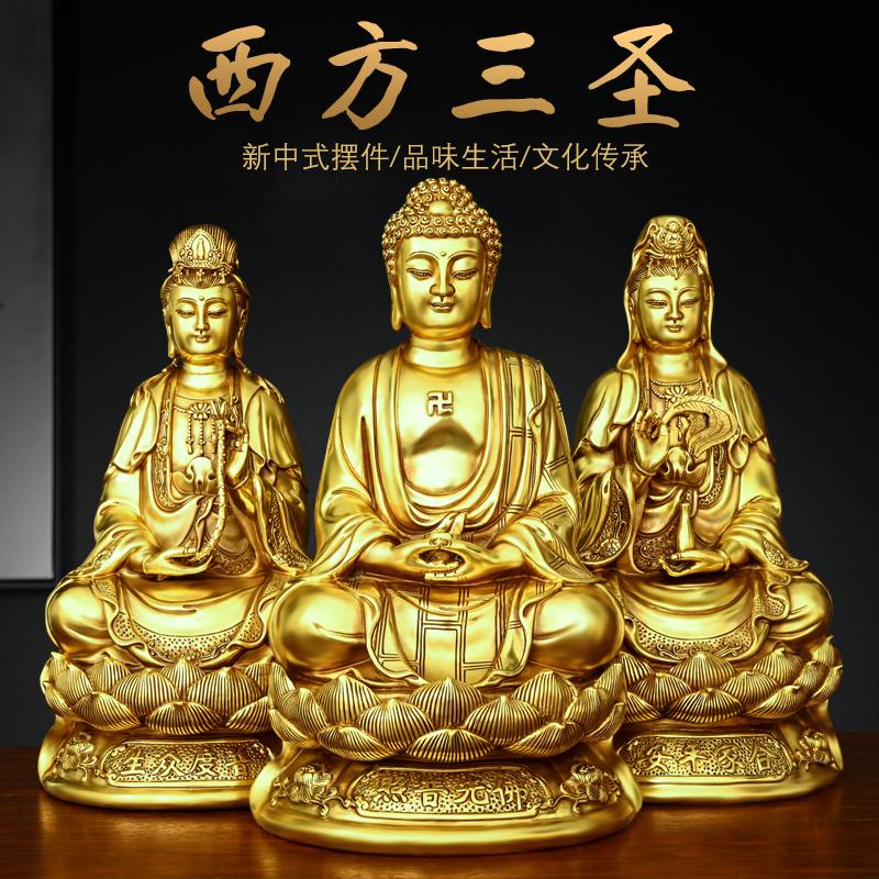 神像黄铜铸造西方三圣