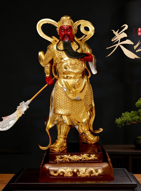 黄铜关公武财神新中式彩绘工艺品