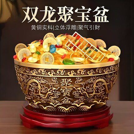 黄铜双龙聚宝盆摆件龙戏珠大号客厅店铺酒柜装饰存钱罐开业礼品