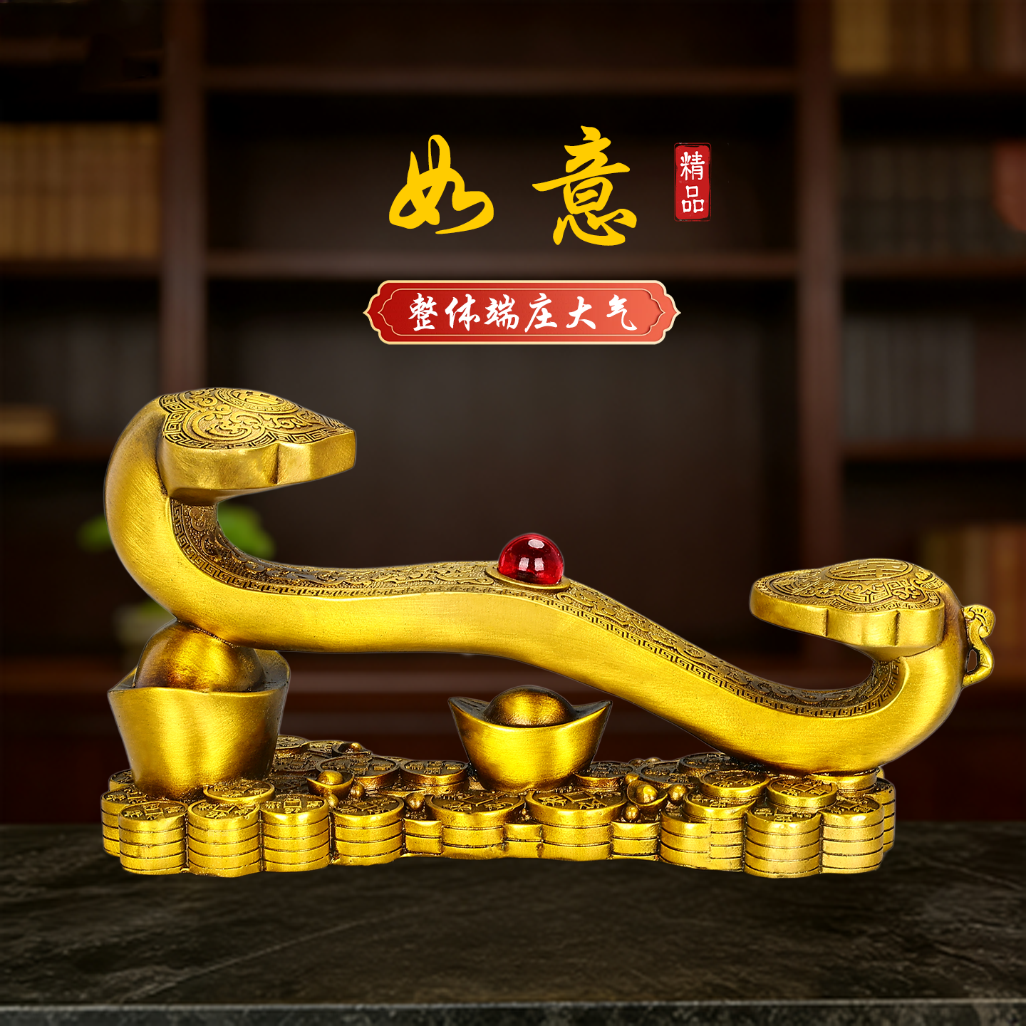 铜如意摆件万事顺遂开业礼品装饰图片