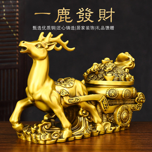 铜鹿拉聚宝盆摆件一鹿发财梅花鹿福禄家居店铺办公室装饰品送礼