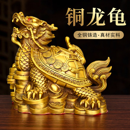 铜龙龟摆件黄铜金钱龟母子龟八卦大号家用店铺办公室装饰品送礼