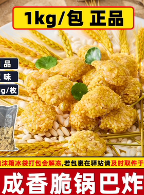 大成香脆锅巴炸鸡米花盐酥鸡