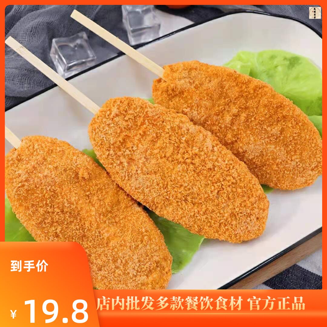 星香园超霸鸡排20串 汉堡调理半成品鸡肉速食原味鸡排